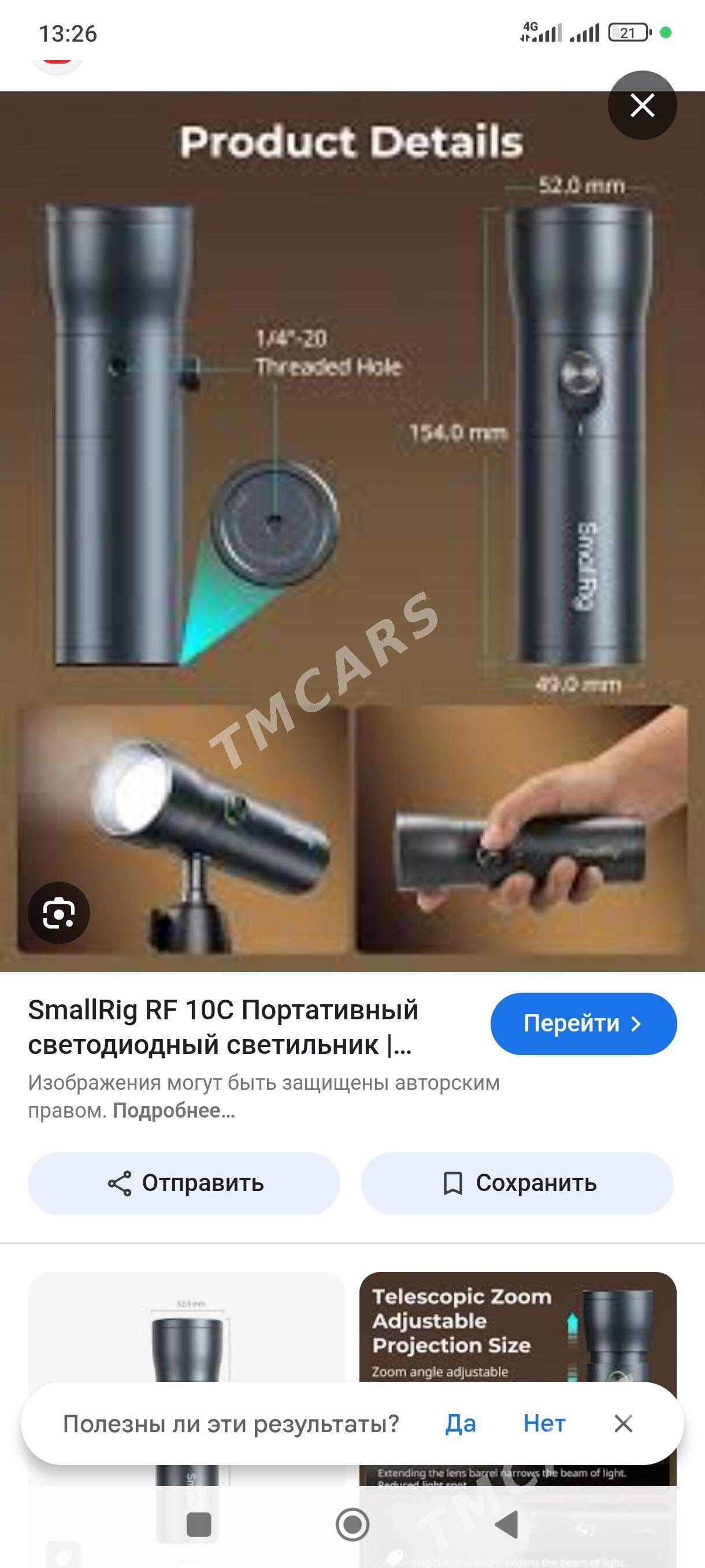 Fon fanarcik - Серахс - img 3