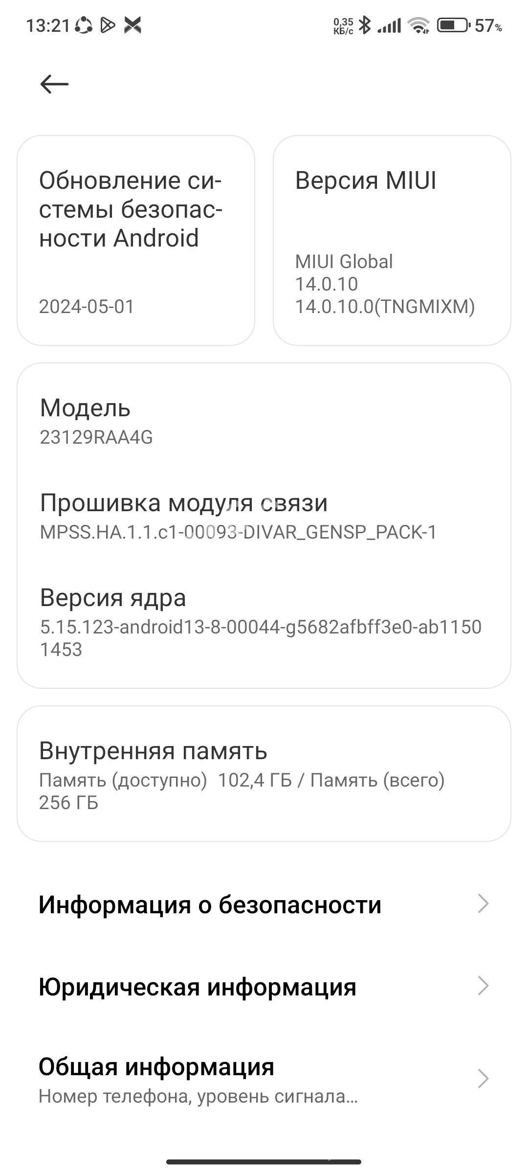 Redmi note 13 - Койтендаг - img 5