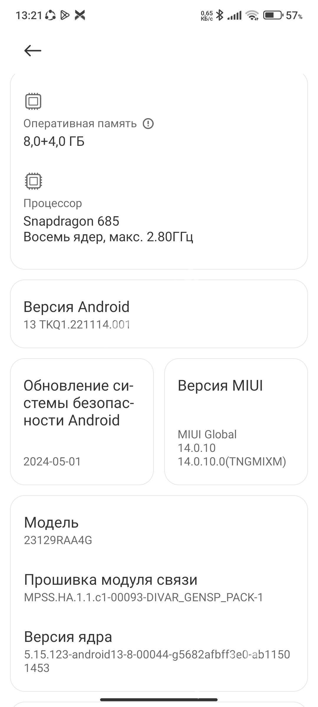 Redmi note 13 - Койтендаг - img 3