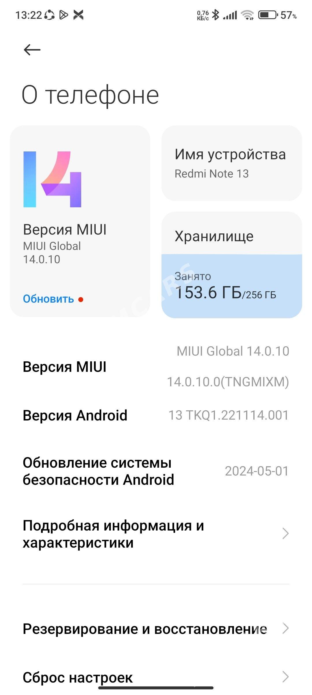 Redmi note 13 - Койтендаг - img 4