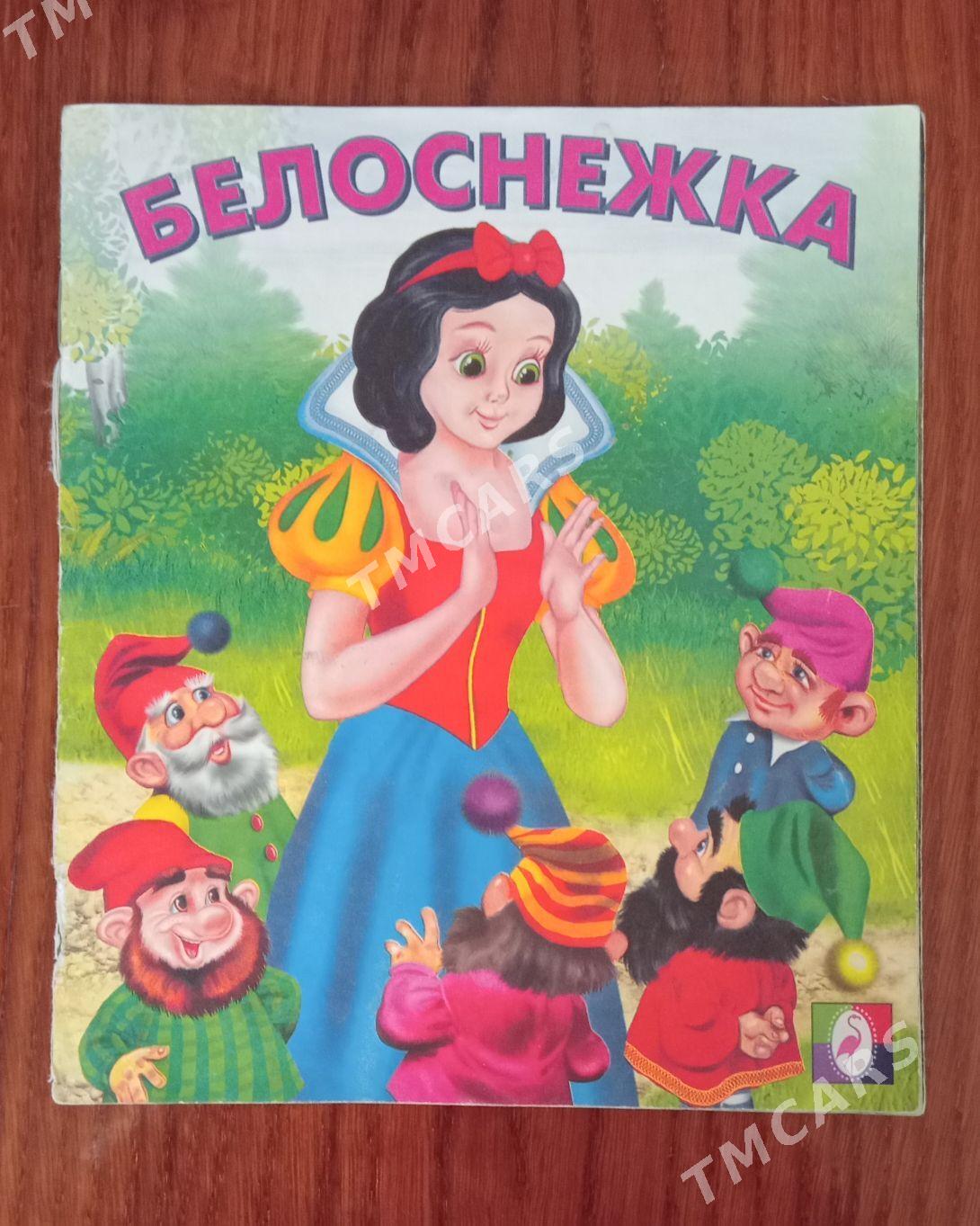 детские книги  - Mary - img 4