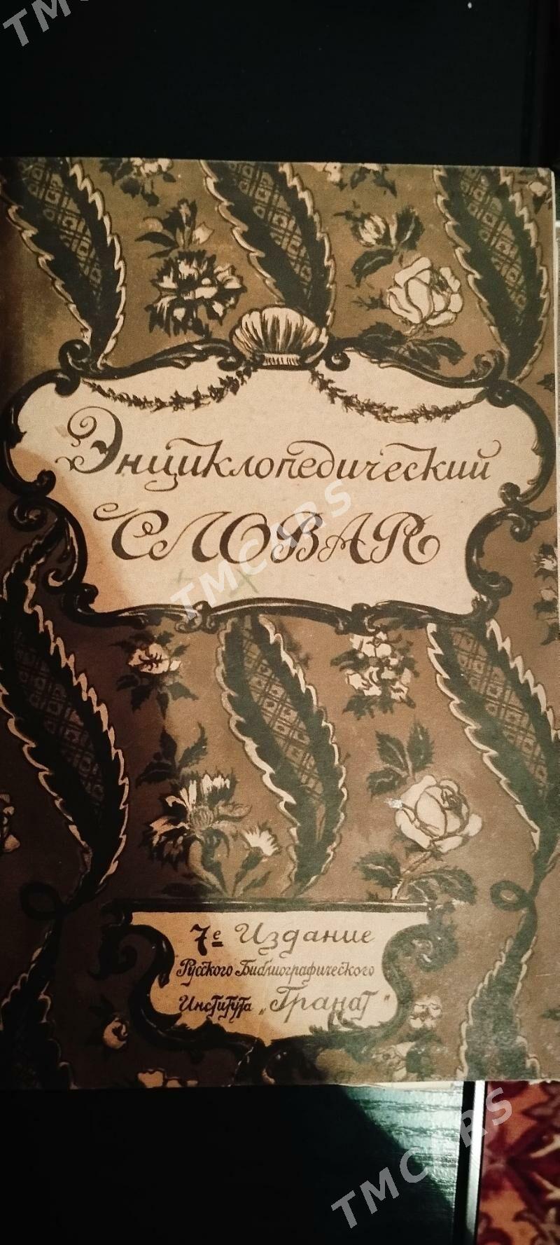 книги - Kim raýon - img 4