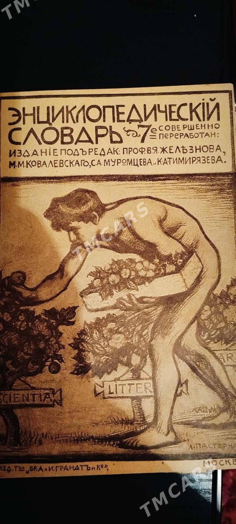 книги - Kim raýon - img 5