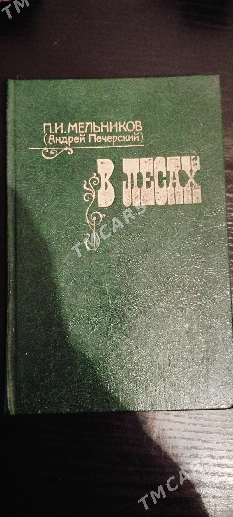 книги - Kim raýon - img 3