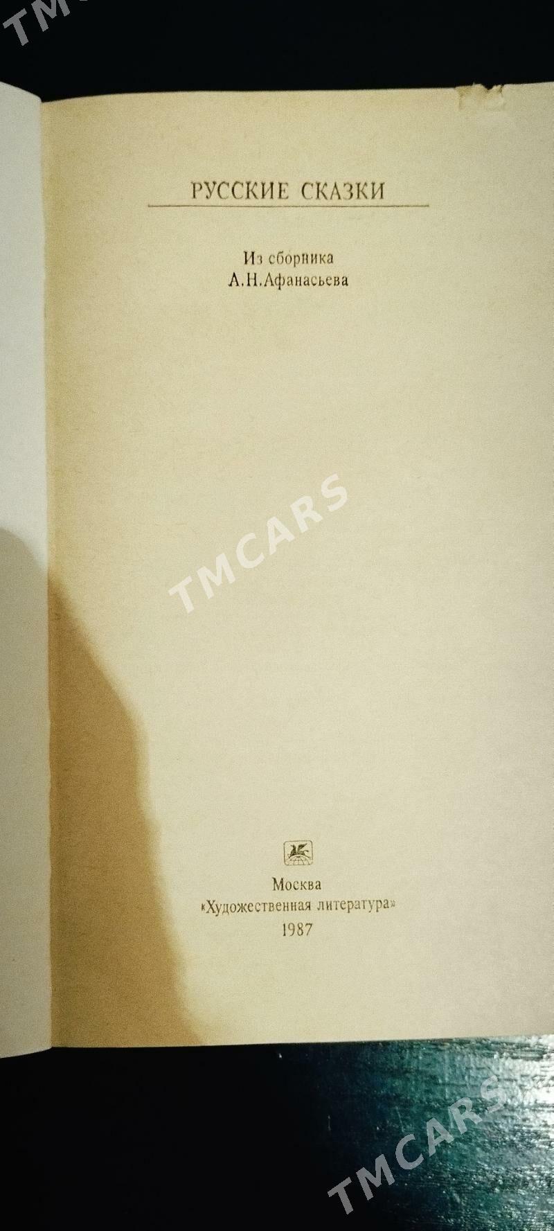 книги - Kim raýon - img 1