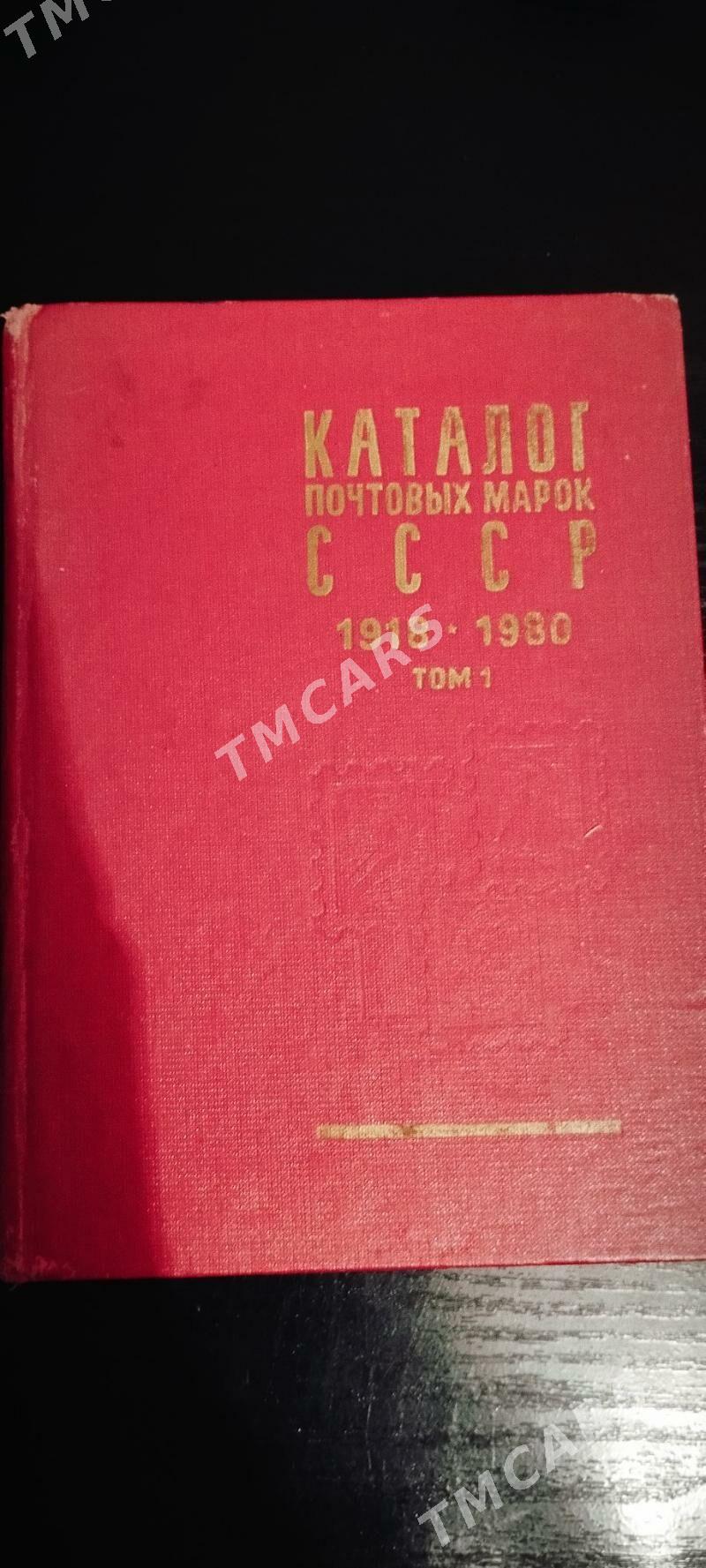 КНИГИ - Aşgabat - img 3