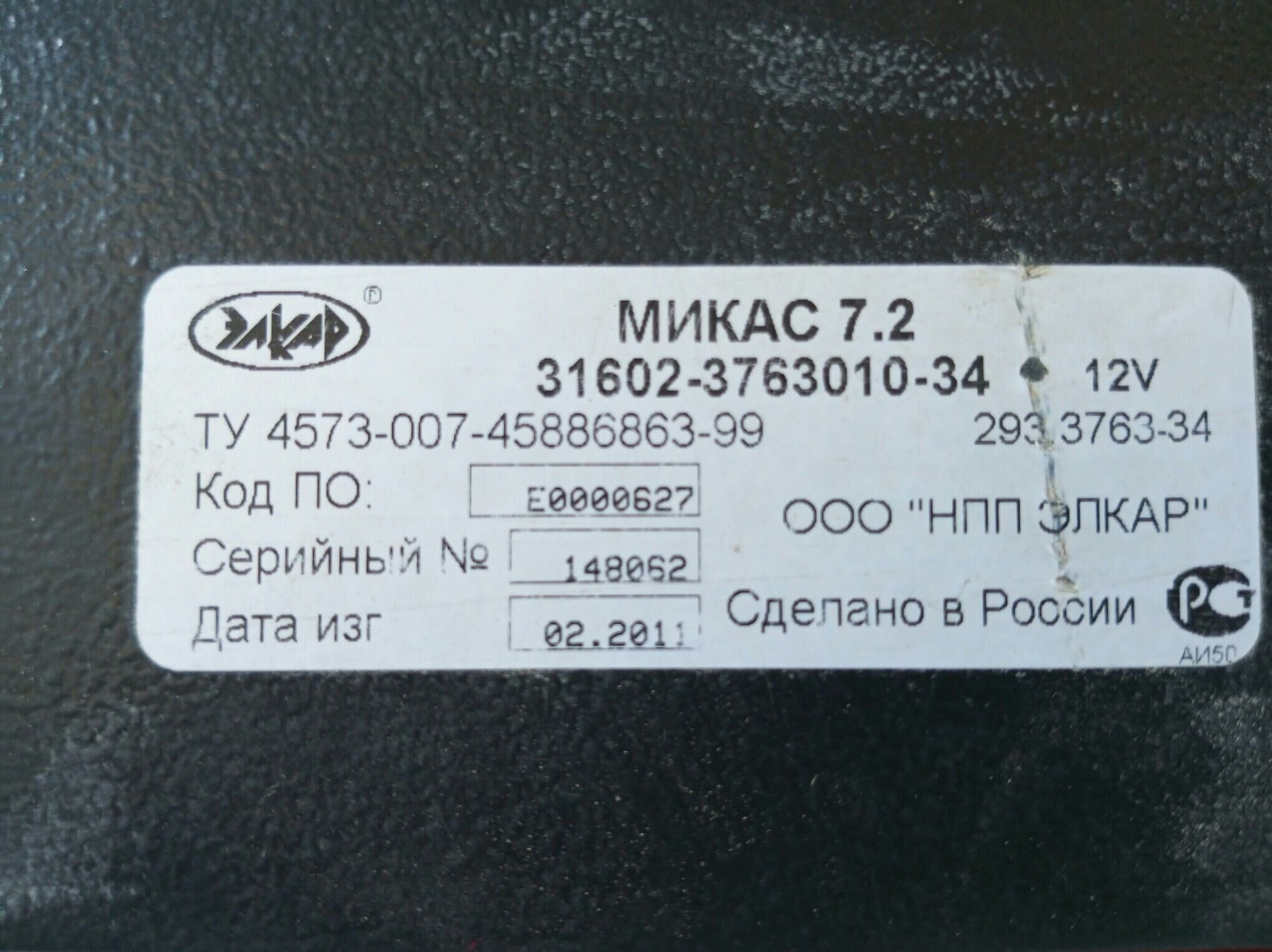 GAZEL UAZ motor 6 000 TMT - Гумдаг - img 4