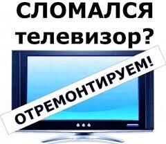 Telewizor remont Телевизор - Ашхабад - img 6