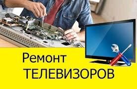 Telewizor remont Телевизор - Ашхабад - img 5