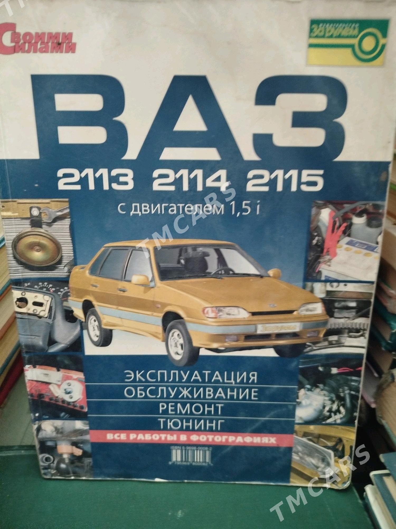 Книги. - Туркменабат - img 2