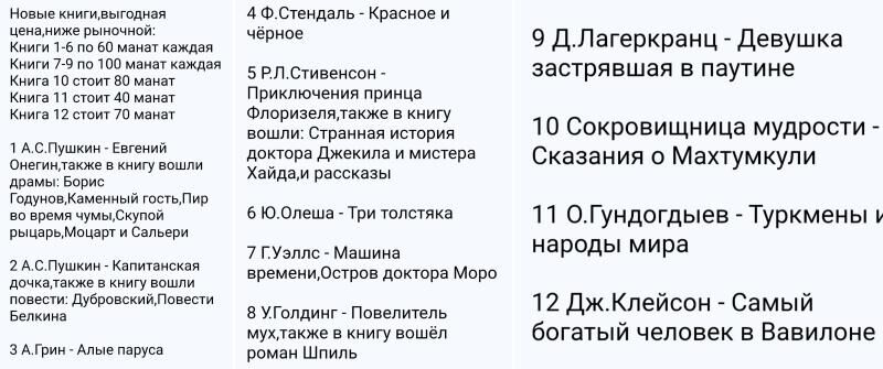 Новые книги - Ашхабад - img 3