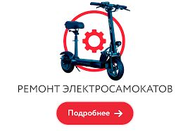 Самокат ремонт Samokat ussa - Ашхабад - img 4