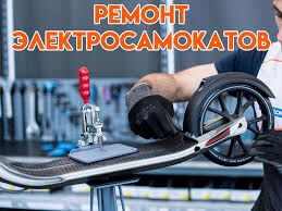 Самокат ремонт Samokat ussa - Ашхабад - img 7