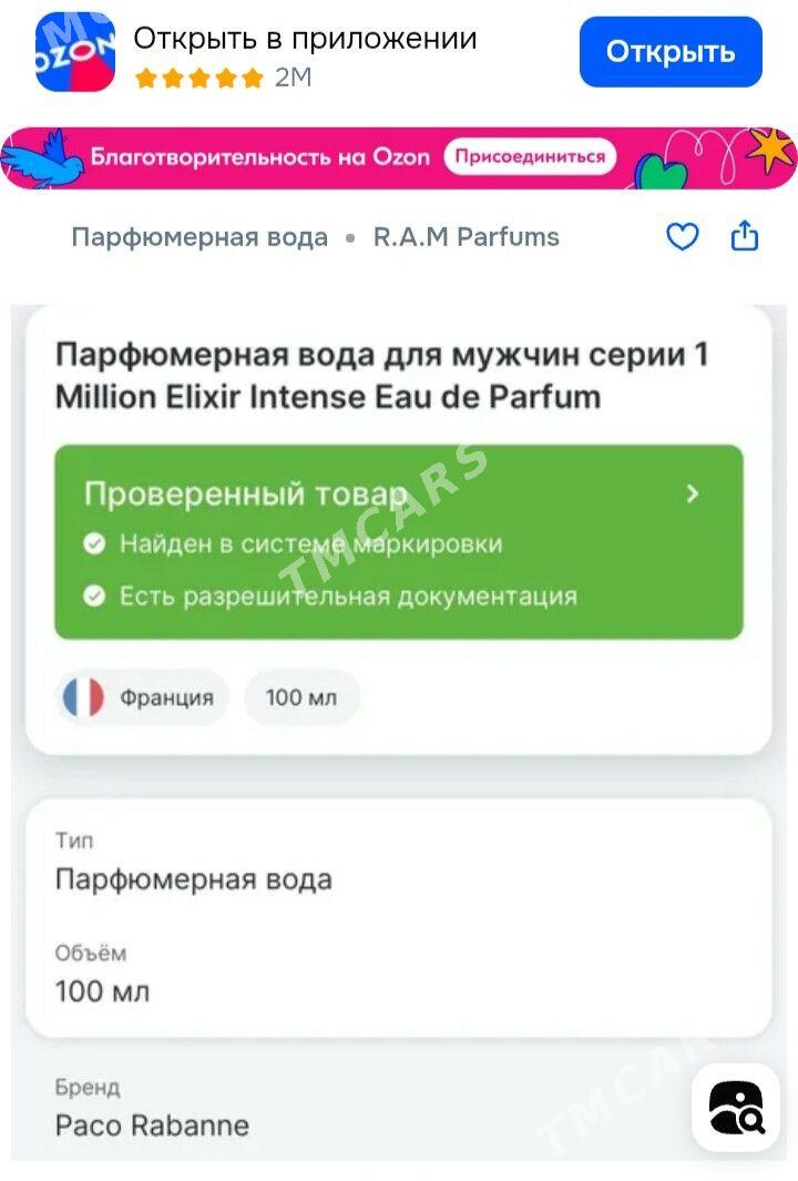 духи pako rabanne Duhi - 6 mkr - img 3