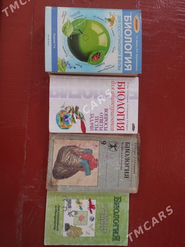 книги - Türkmenabat - img 3
