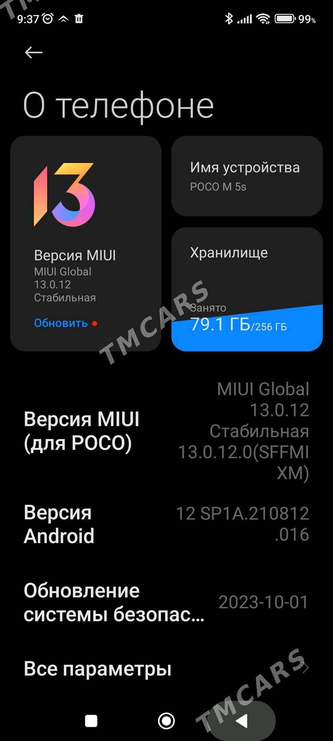 POKO M5s - Болдумсаз - img 2