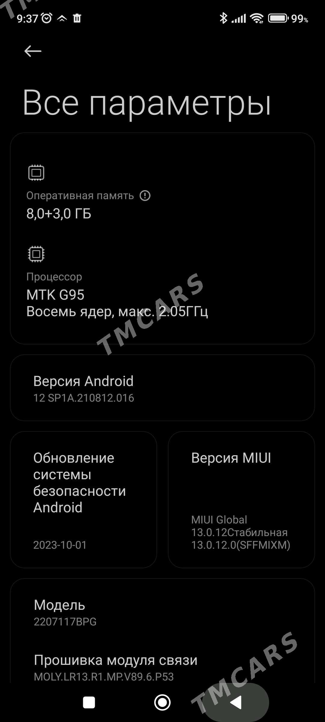 POKO M5s - Болдумсаз - img 3