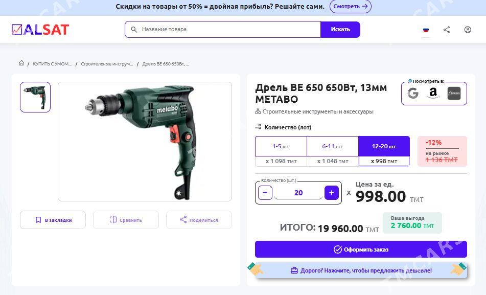 METABO buraw 650W - Aşgabat - img 2