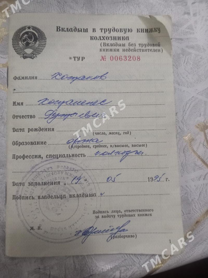 Trudawoy knishka - Дашогуз - img 2