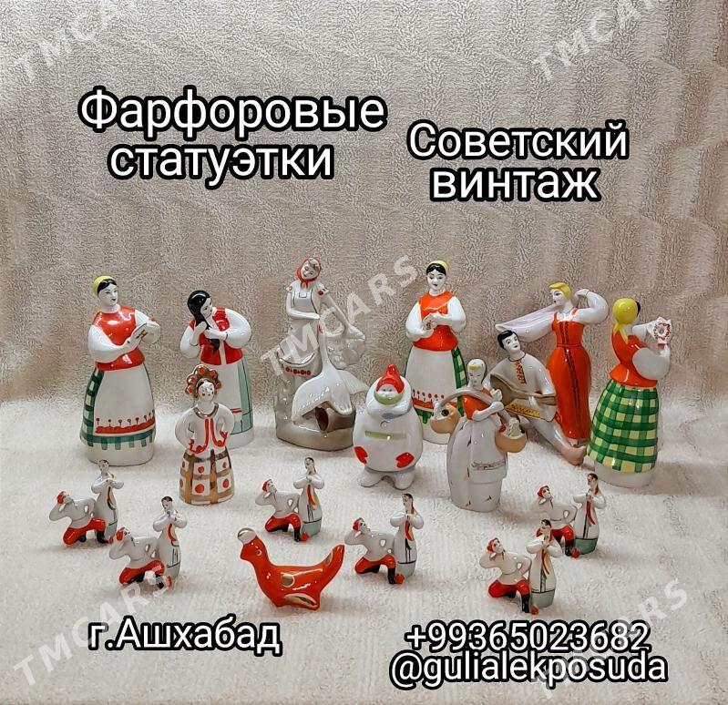 статуэтки - Мир 4 - img 9
