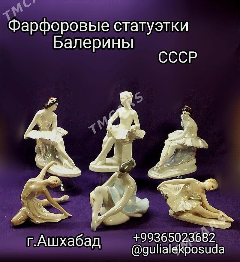 статуэтки - Мир 4 - img 5