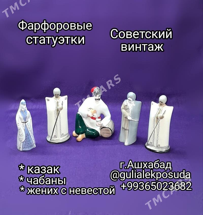 статуэтки - Мир 4 - img 10