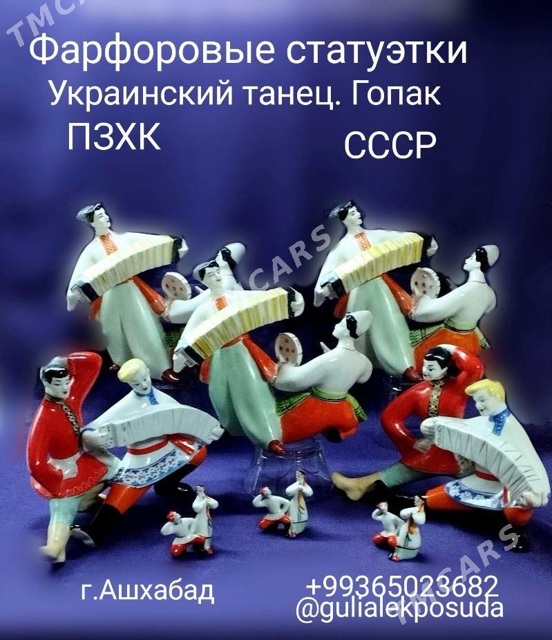 статуэтки - Мир 4 - img 9