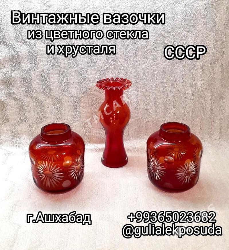 посуда - Parahat 4 - img 2