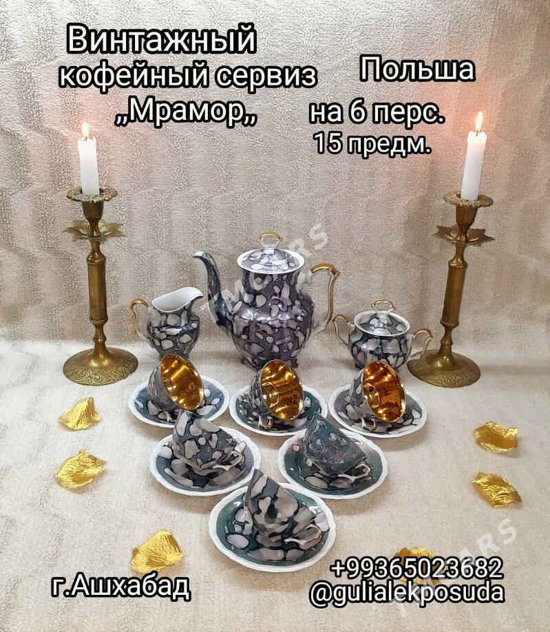 сервиз - Parahat 4 - img 3