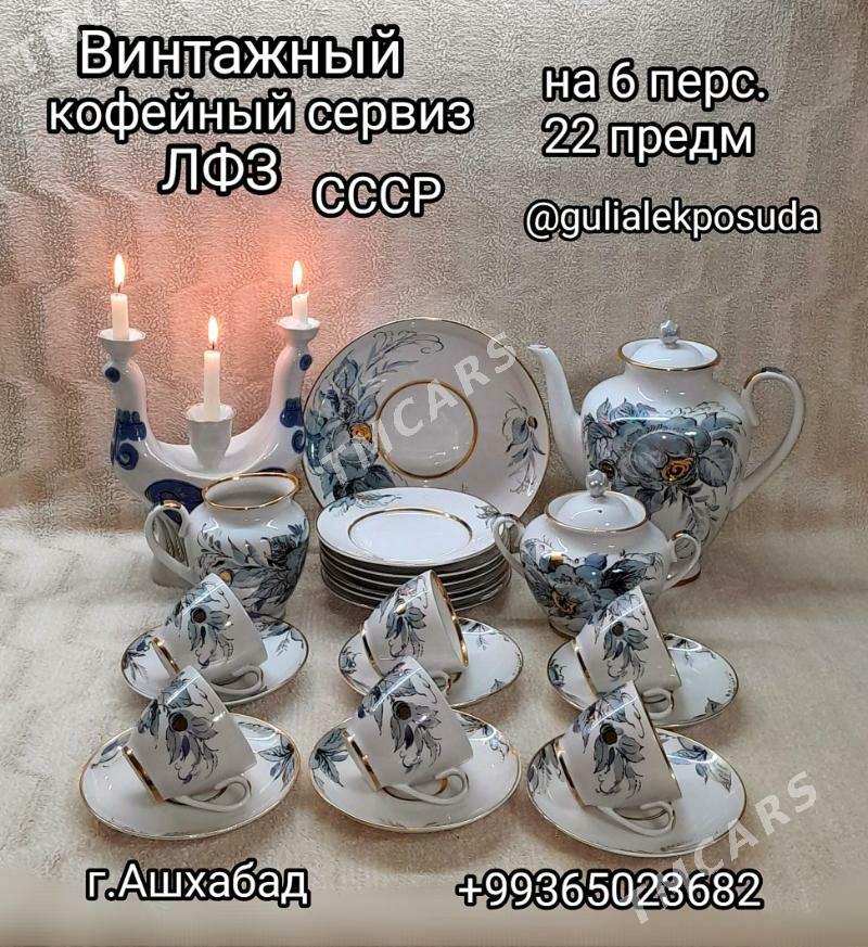 сервиз - Parahat 4 - img 4