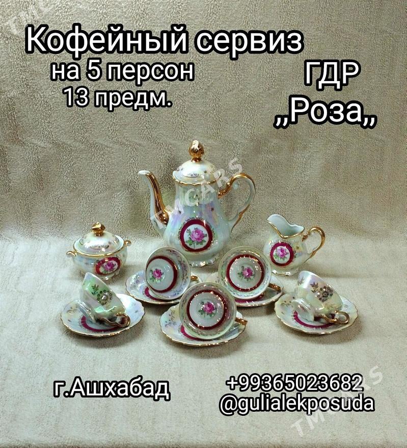 сервиз - Parahat 4 - img 10