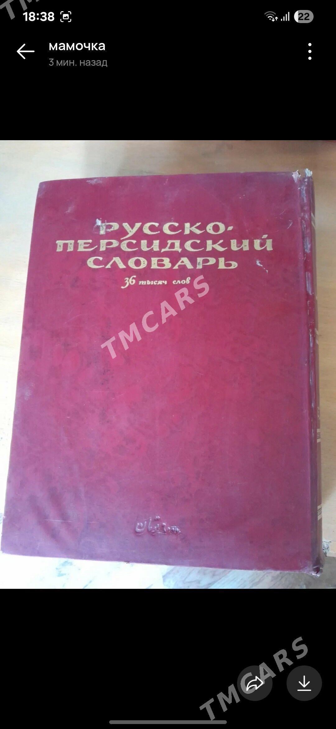 Книги - Мары - img 2