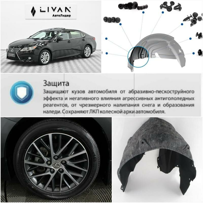 Lexus ES Yzky Keçe Podkrylnyk 450 TMT - Aşgabat - img 4