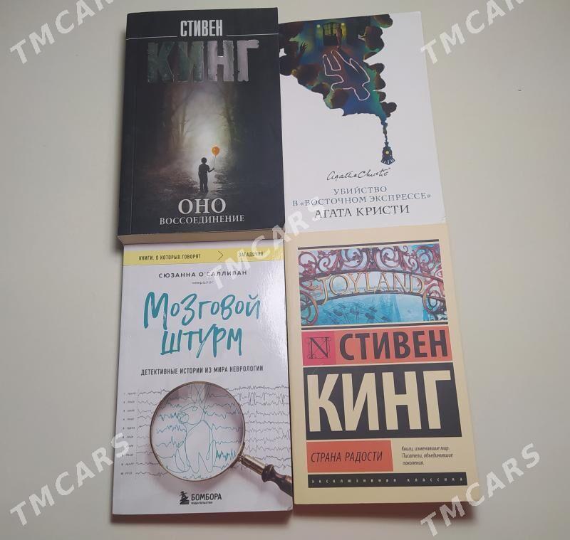 Книги - Ашхабад - img 2