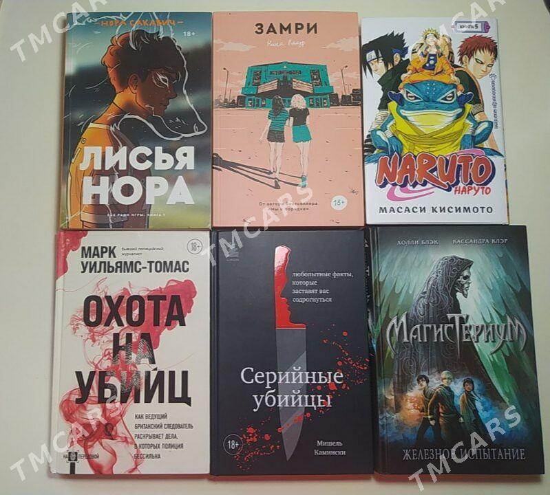 Книги - Ашхабад - img 5