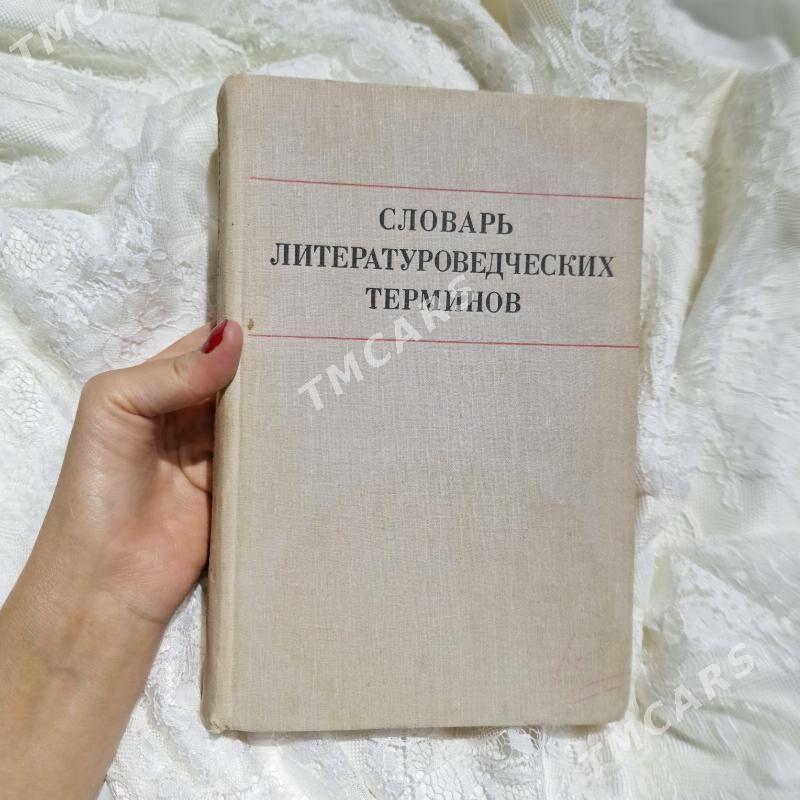 КНИГИ Познавательные. - Aşgabat - img 10