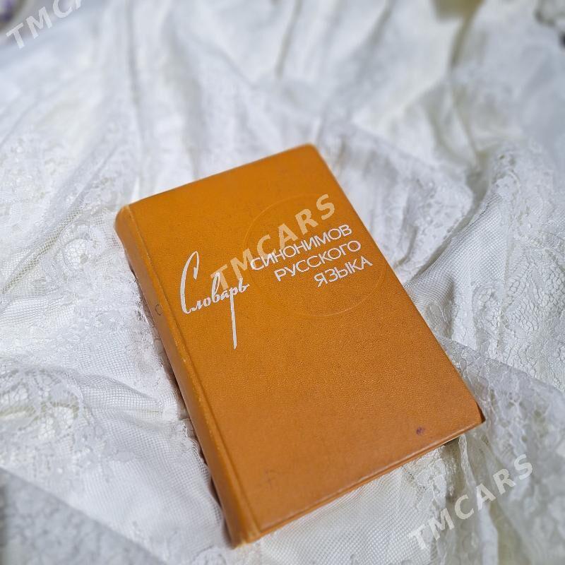 КНИГИ Познавательные. - Aşgabat - img 8