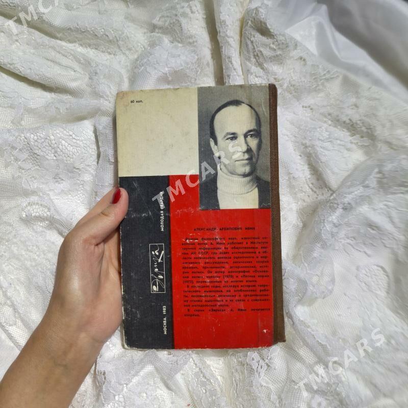 Познавательные книги - Aşgabat - img 9