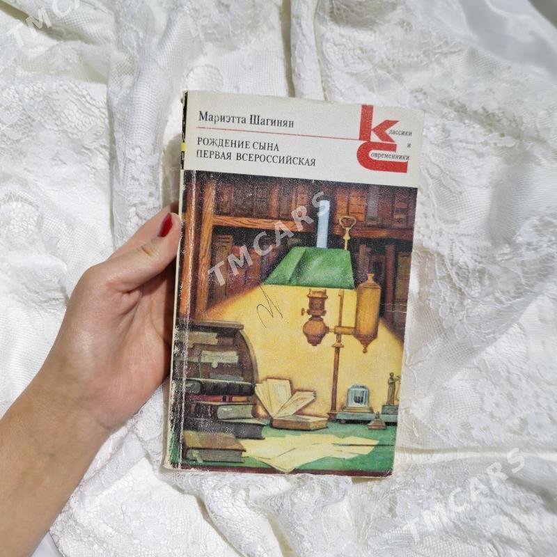 Познавательные книги - Aşgabat - img 10