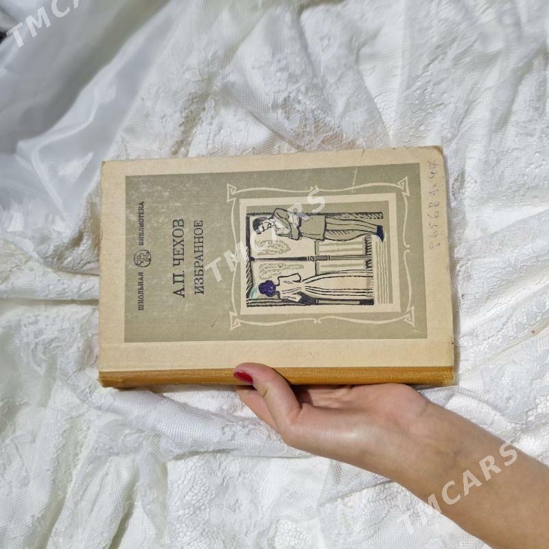 Познавательные книги - Aşgabat - img 4