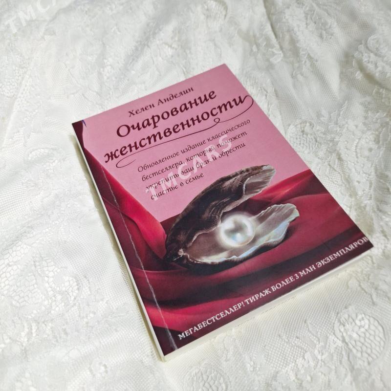 КНИГИ .РОМАНЫ.ПОЗНАВАТЕЛЬНЫЕ . - Ашхабад - img 2