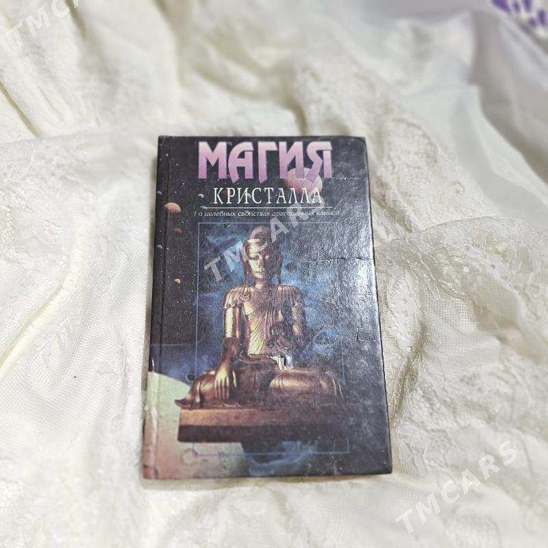 КНИГИ .РОМАНЫ.ПОЗНАВАТЕЛЬНЫЕ . - Ашхабад - img 9