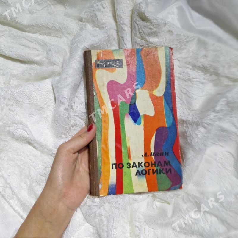 КНИГИ .РОМАНЫ.ПОЗНАВАТЕЛЬНЫЕ . - Ашхабад - img 4