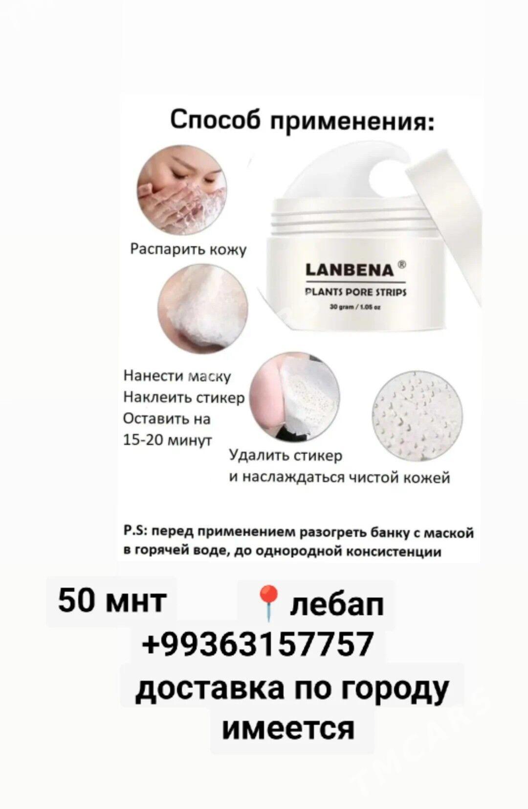 Lanbena - Туркменабат - img 3