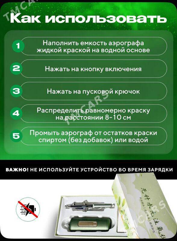 Аэрограф Многофункциональный - Aşgabat - img 4