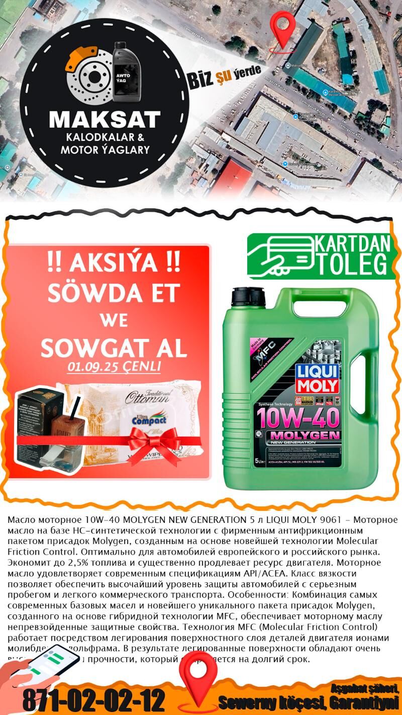💥LIQUI MOLY YAG AKSIYA🎁МАСЛО - Ашхабад - img 3