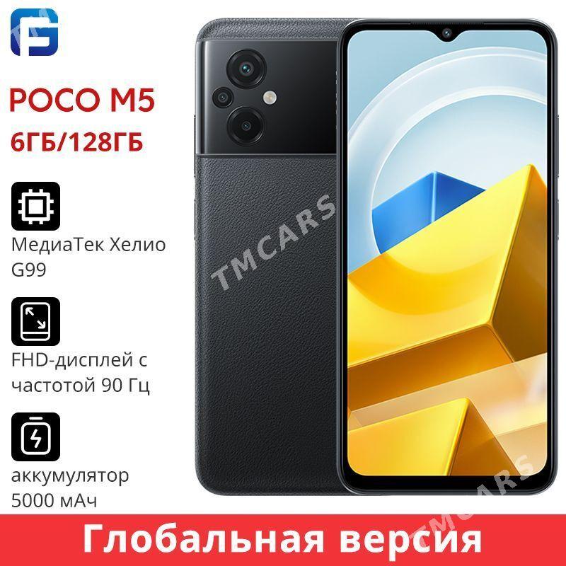смартфон POKO M5 - Мары - img 2