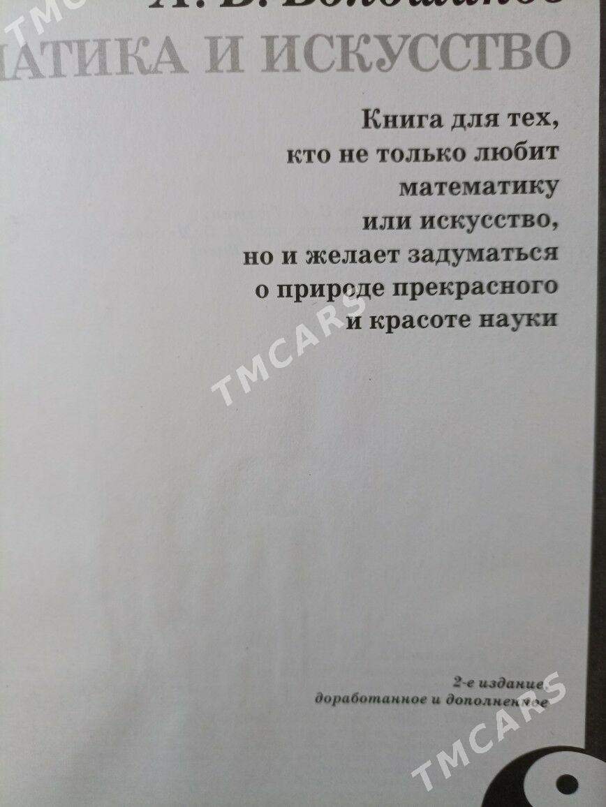 Книга развивающая - Aşgabat - img 2