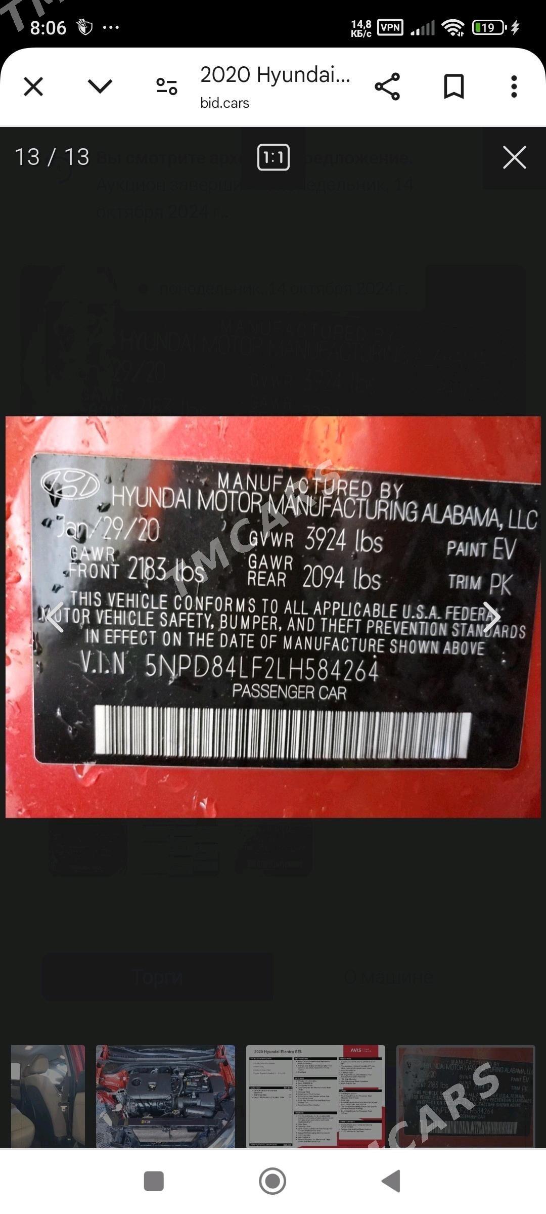 Hyundai Elantra 2020 - 215 000 TMT - Ким район - img 7