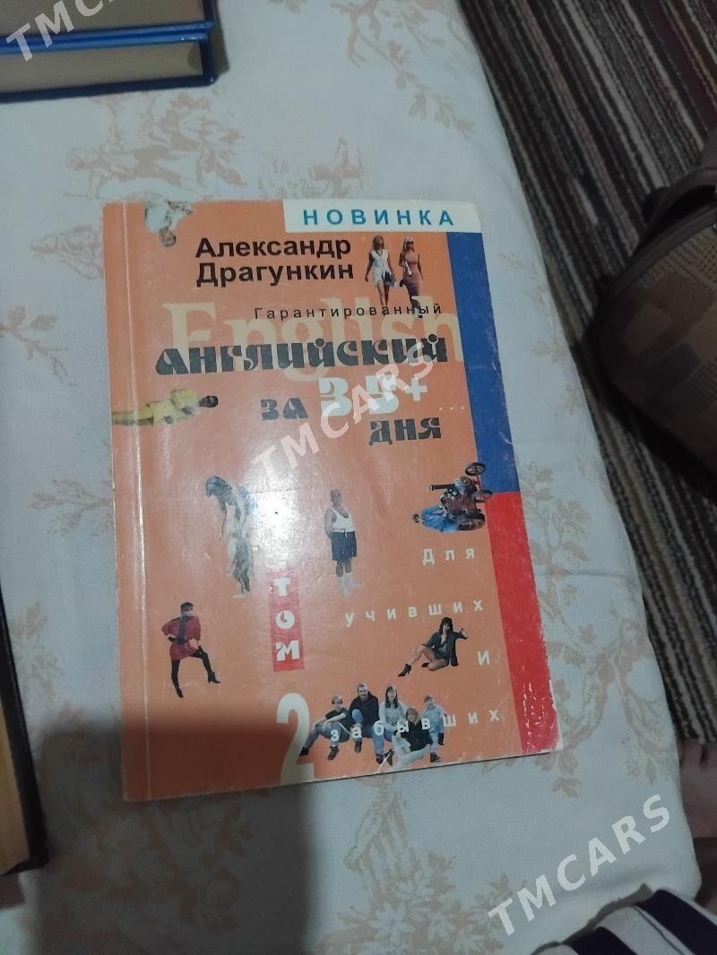 книги английск яз - Бузмеин - img 6